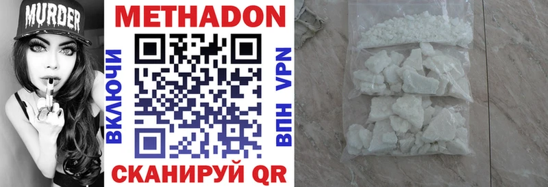 Метадон кристалл  Купить где  Харовск 