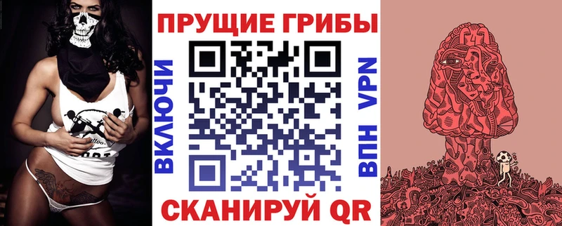 Псилоцибиновые грибы мухоморы  Купить где  Харовск 